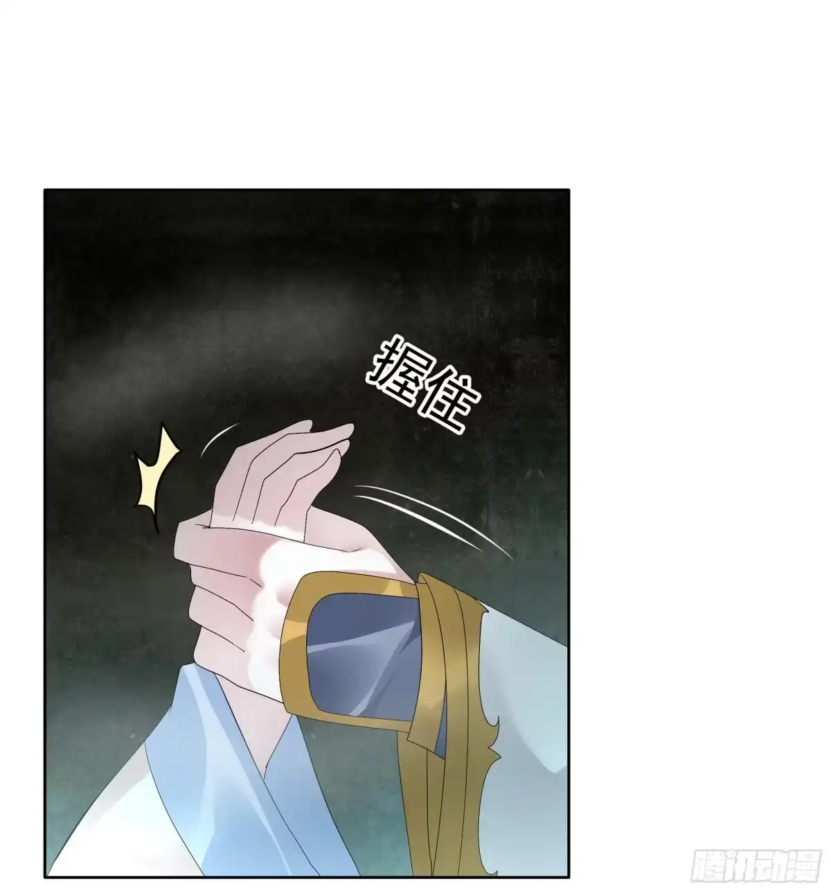 古乐风华录 第87话 地下室的神秘女子 第15页