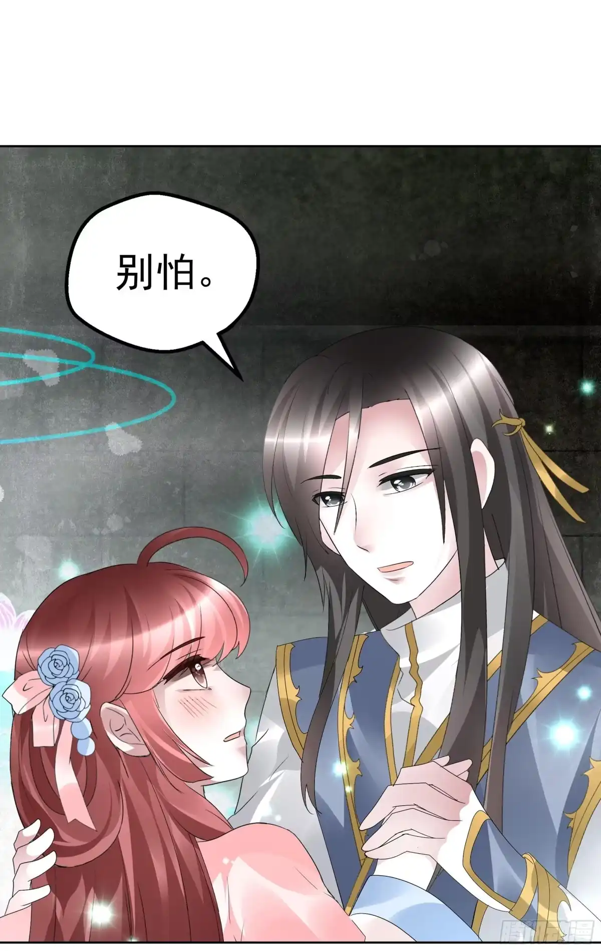 古乐风华录 第87话 地下室的神秘女子 第16页