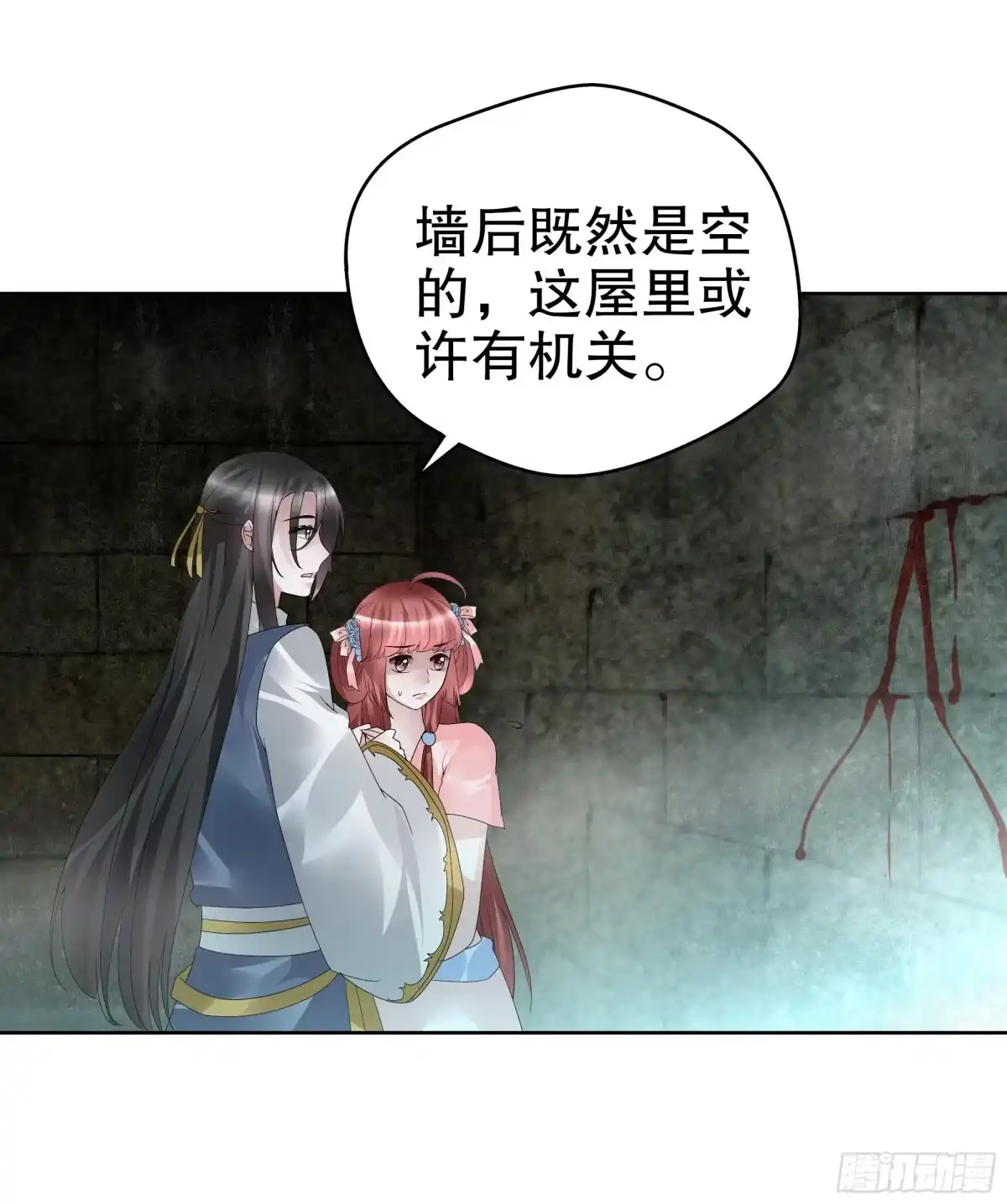 古乐风华录 第87话 地下室的神秘女子 第17页