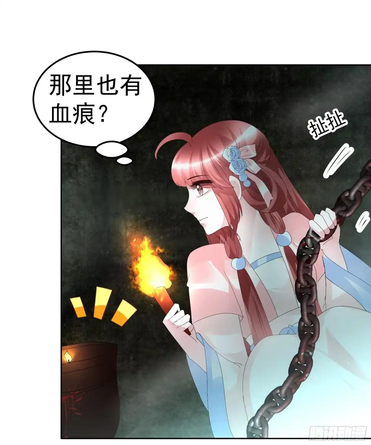 古乐风华录 第87话 地下室的神秘女子 第19页
