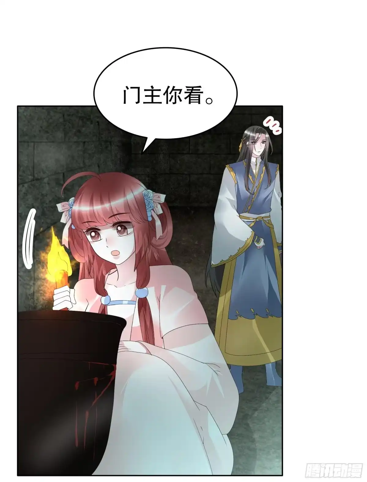 古乐风华录 第87话 地下室的神秘女子 第20页