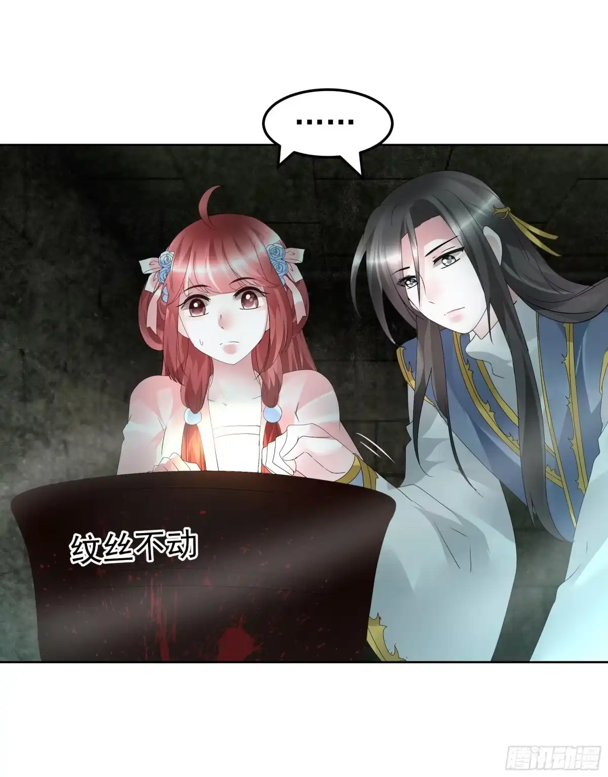 古乐风华录 第87话 地下室的神秘女子 第22页