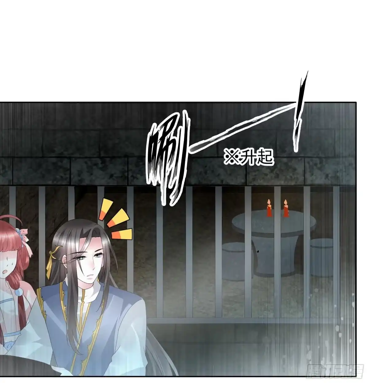 古乐风华录 第87话 地下室的神秘女子 第24页