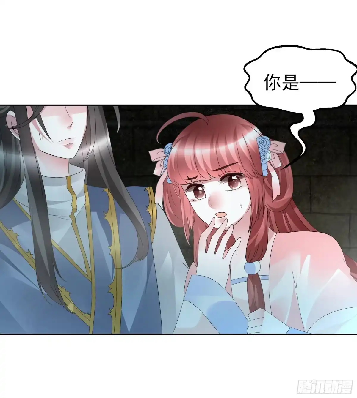 古乐风华录 第87话 地下室的神秘女子 第26页
