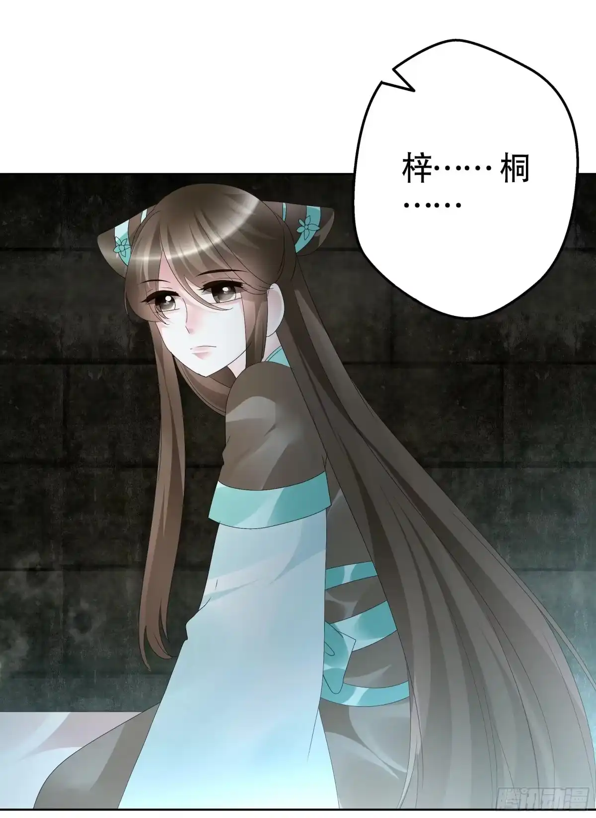 古乐风华录 第87话 地下室的神秘女子 第27页