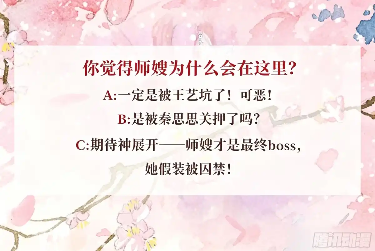 古乐风华录 第87话 地下室的神秘女子 第29页