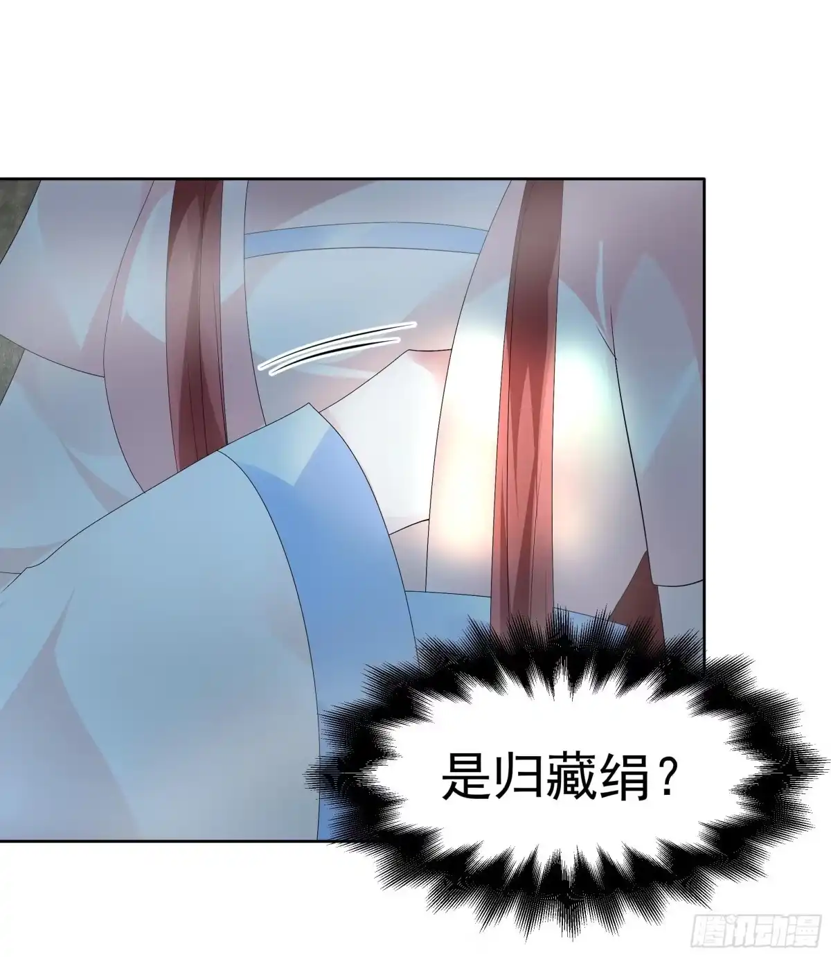 古乐风华录 第87话 地下室的神秘女子 第3页