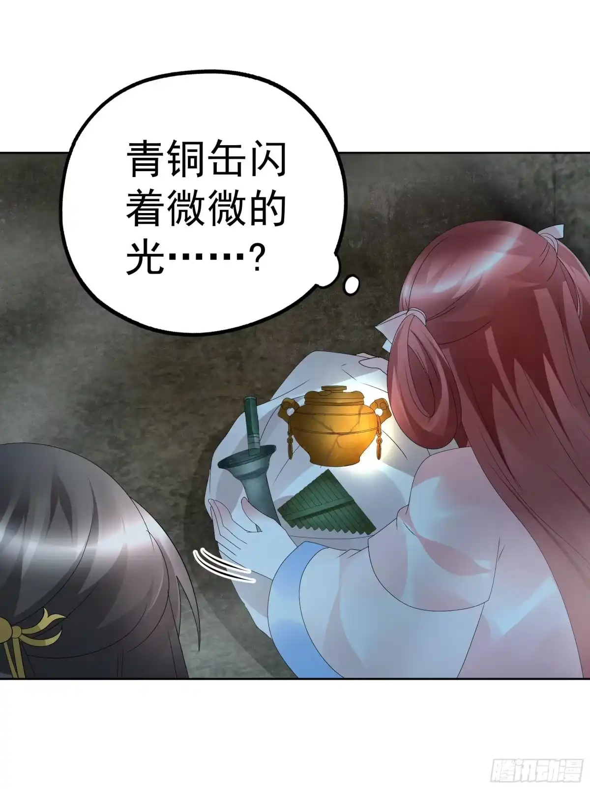 古乐风华录 第87话 地下室的神秘女子 第4页