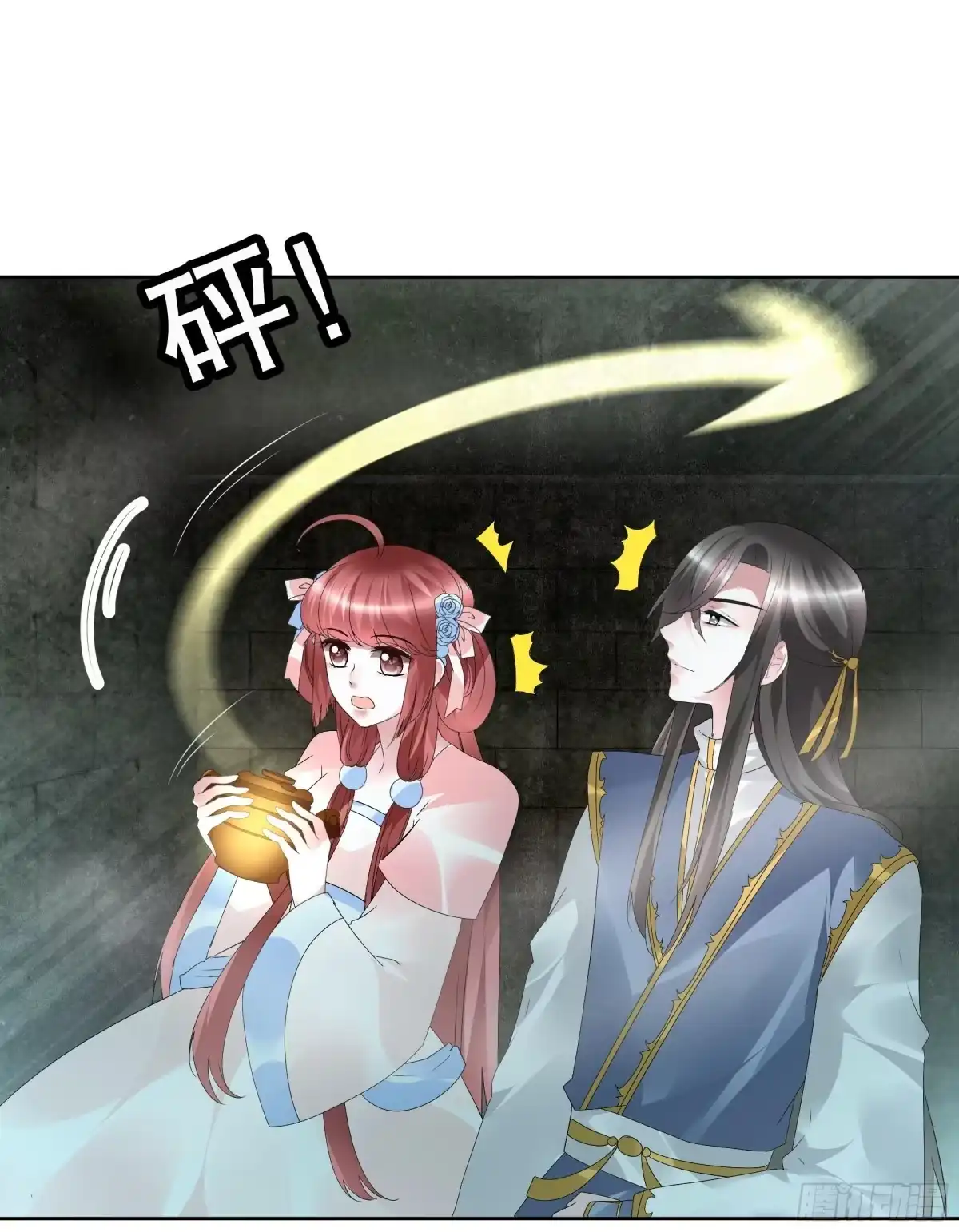 古乐风华录 第87话 地下室的神秘女子 第6页