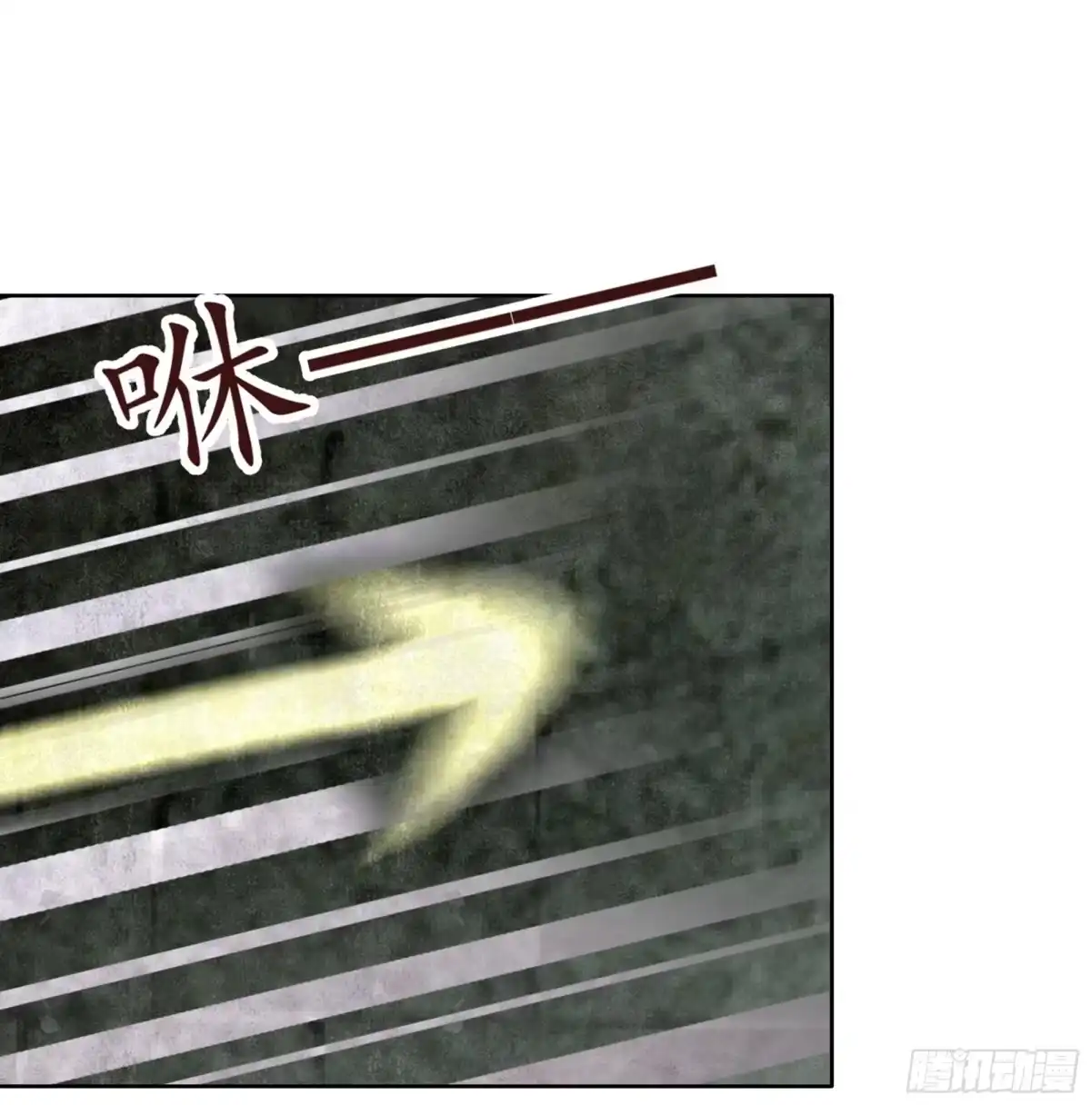 古乐风华录 第87话 地下室的神秘女子 第7页