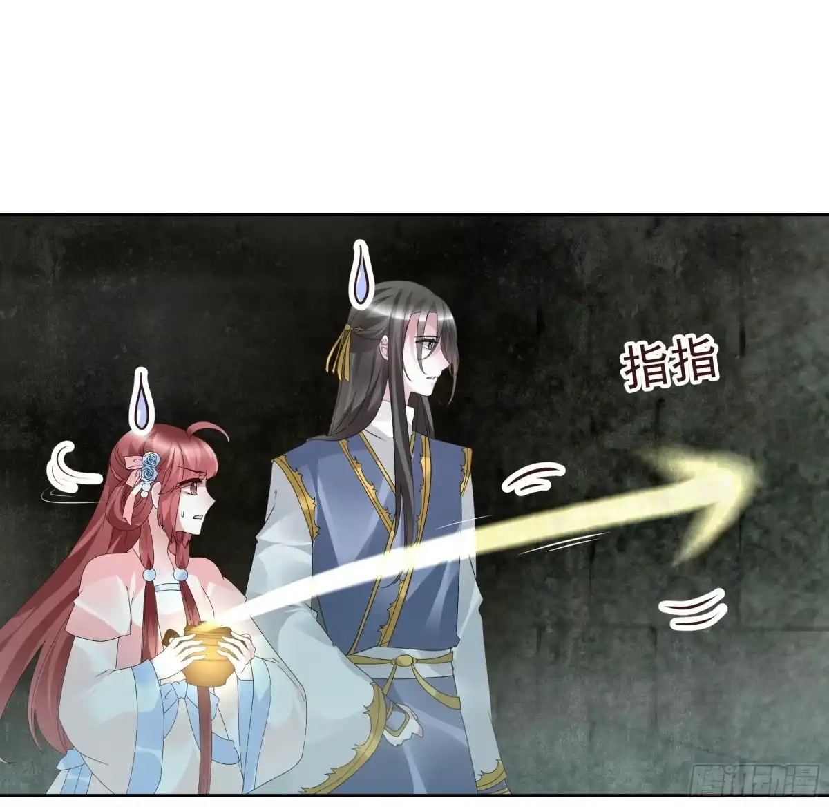 古乐风华录 第87话 地下室的神秘女子 第8页