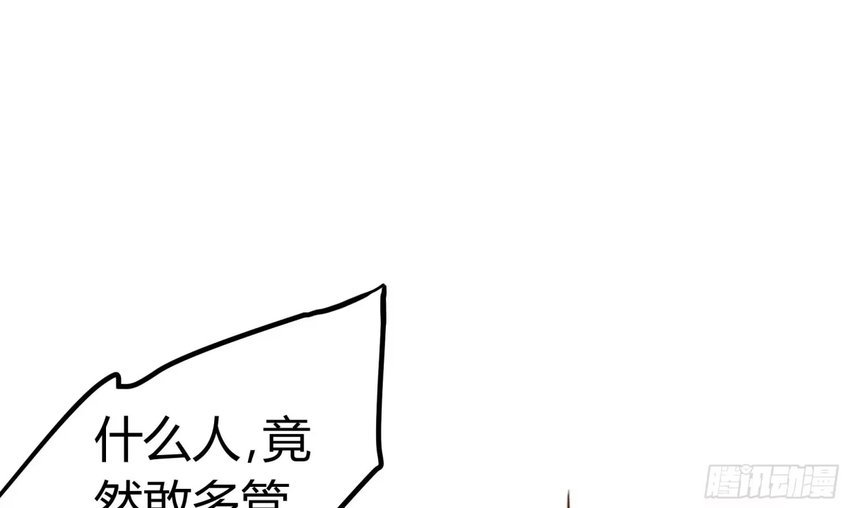 古乐风华录 第8话 琴之乐灵 第10页
