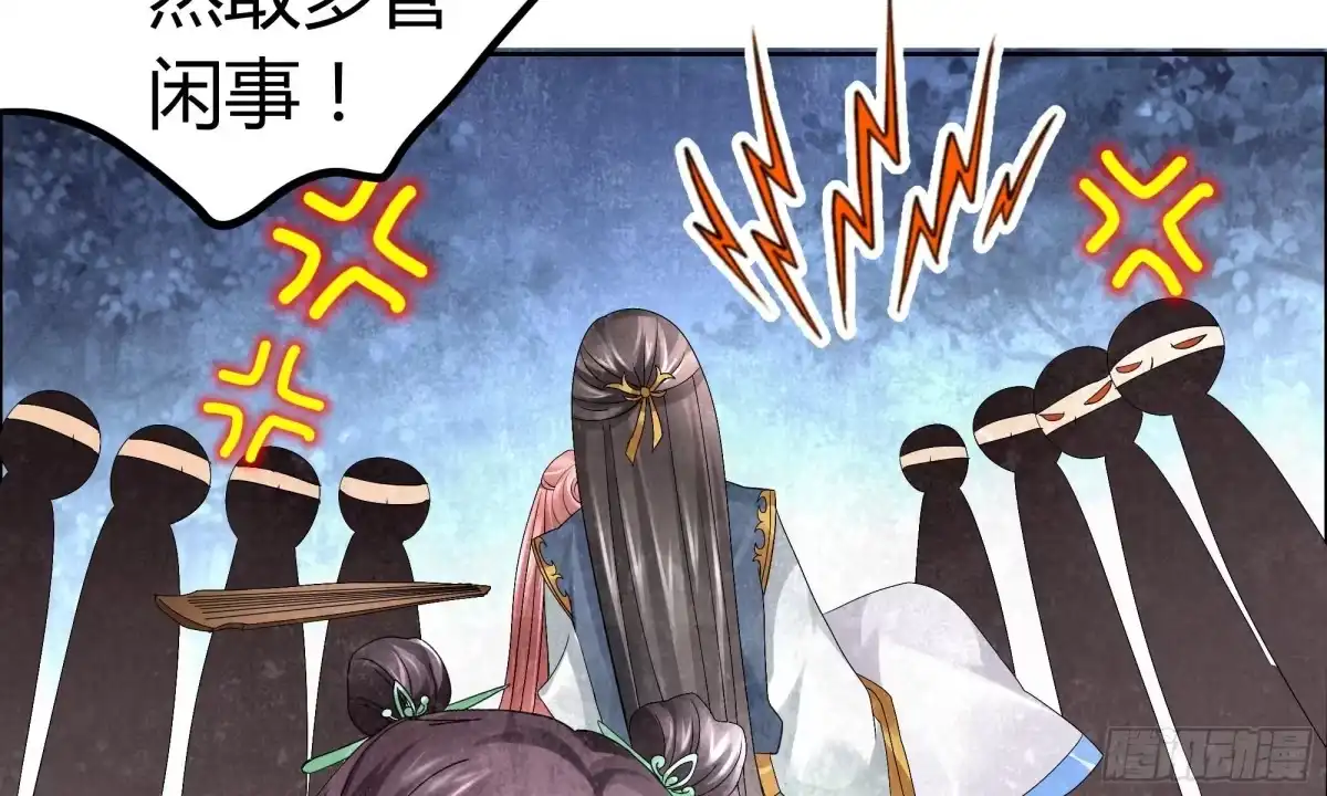古乐风华录 第8话 琴之乐灵 第11页