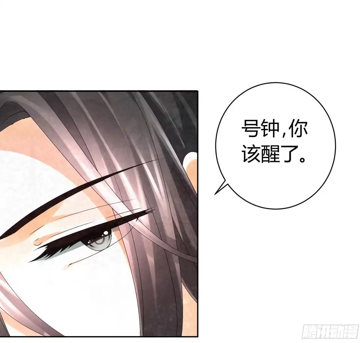 古乐风华录 第8话 琴之乐灵 第13页
