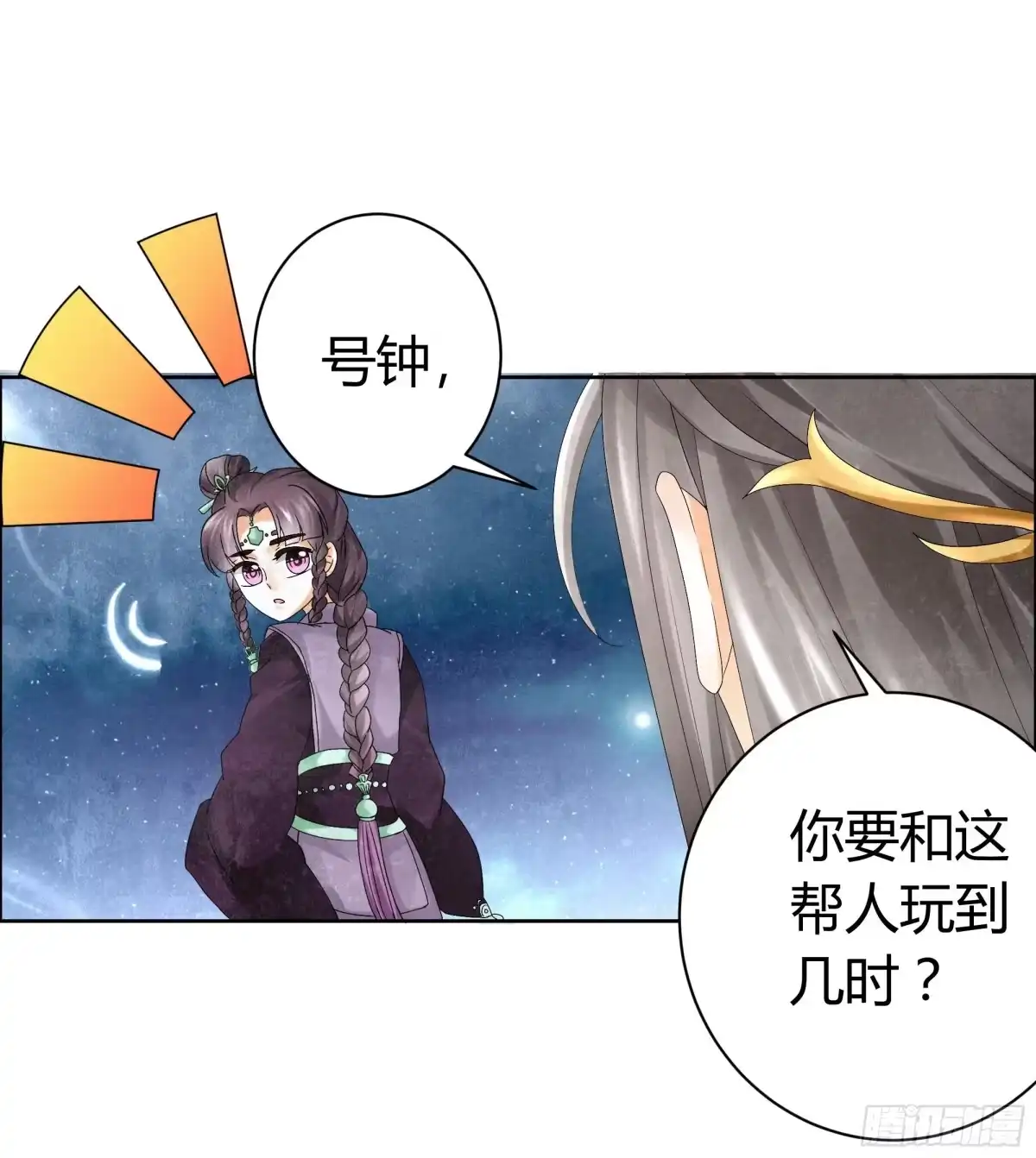 古乐风华录 第8话 琴之乐灵 第23页