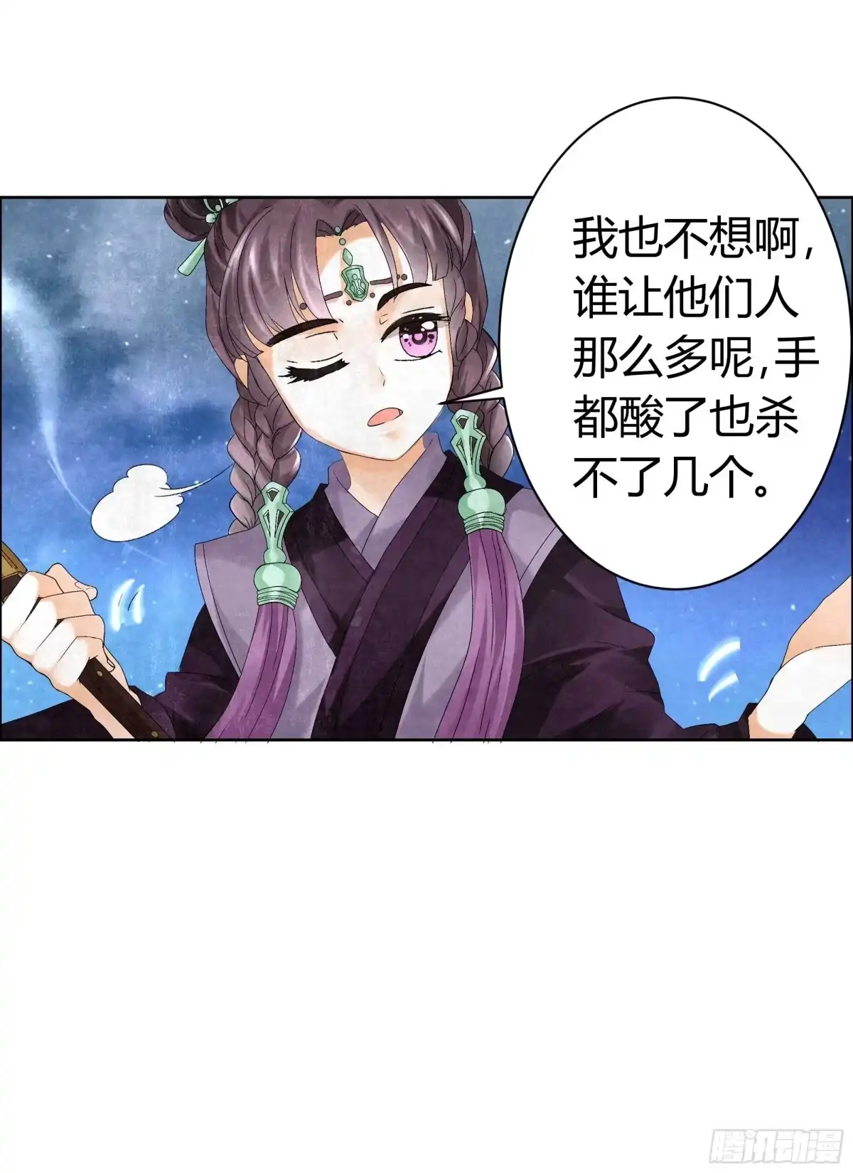 古乐风华录 第8话 琴之乐灵 第24页