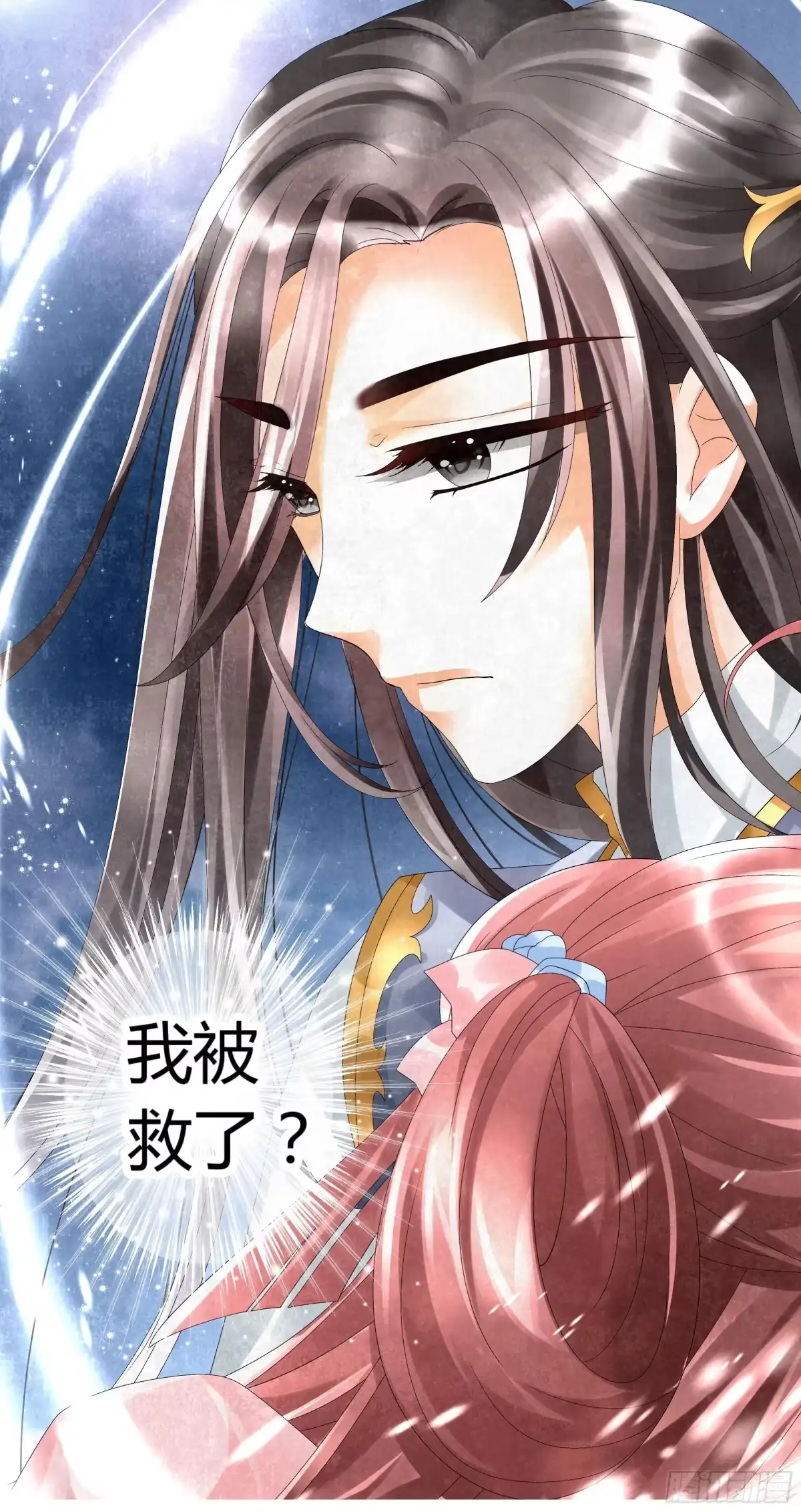 古乐风华录 第8话 琴之乐灵 第8页
