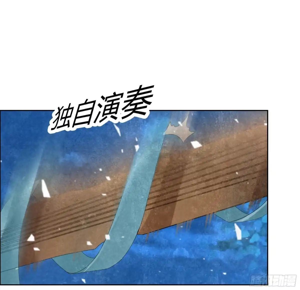 古乐风华录 第9话 告别易水楼 第1页