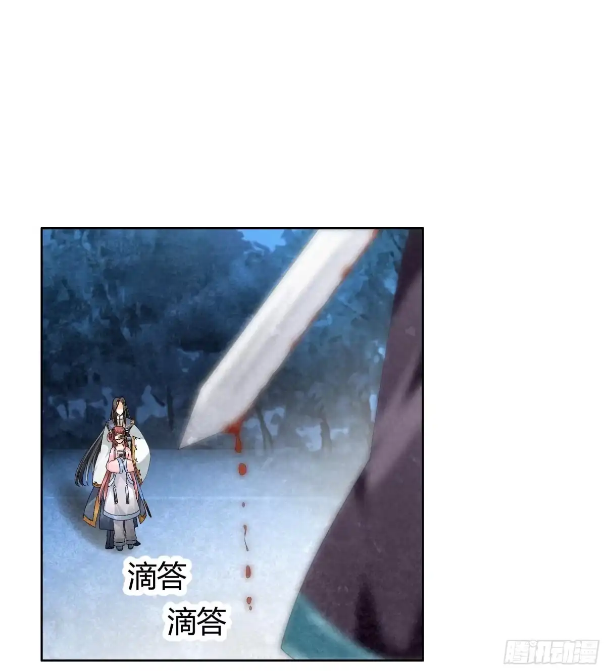 古乐风华录 第9话 告别易水楼 第10页