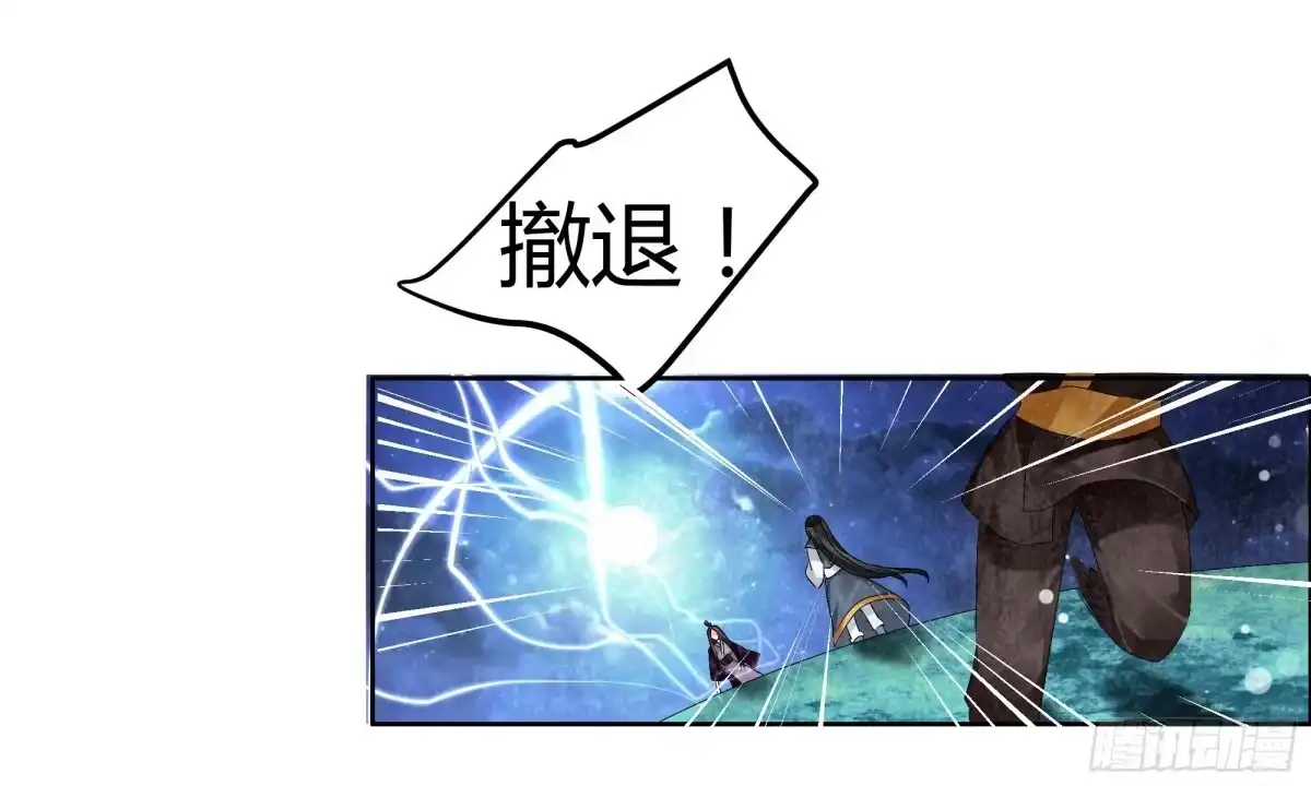 古乐风华录 第9话 告别易水楼 第13页