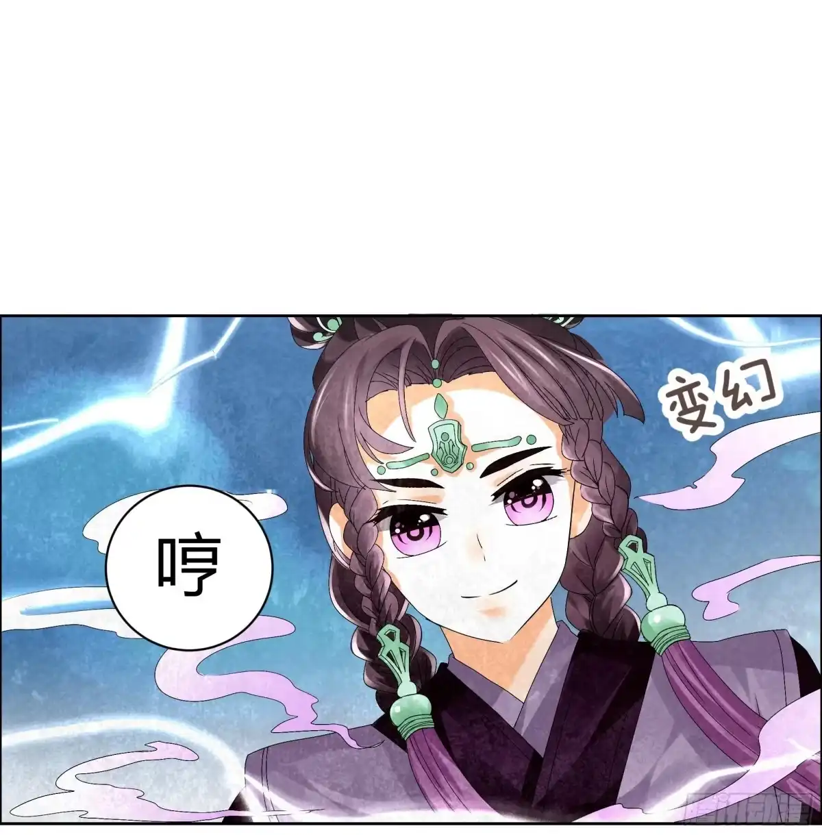 古乐风华录 第9话 告别易水楼 第16页