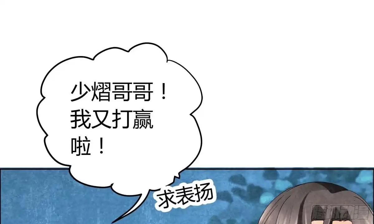 古乐风华录 第9话 告别易水楼 第17页