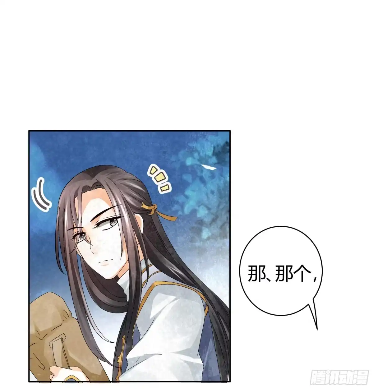 古乐风华录 第9话 告别易水楼 第19页