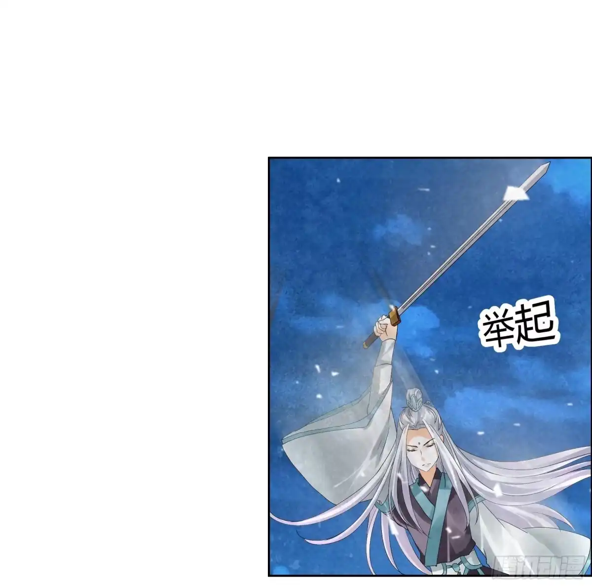 古乐风华录 第9话 告别易水楼 第2页