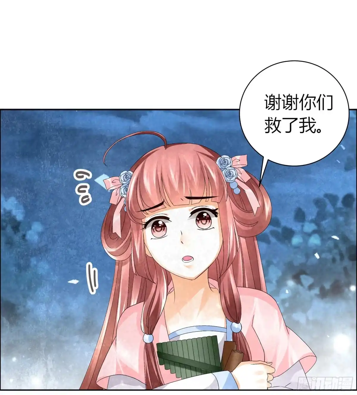 古乐风华录 第9话 告别易水楼 第20页