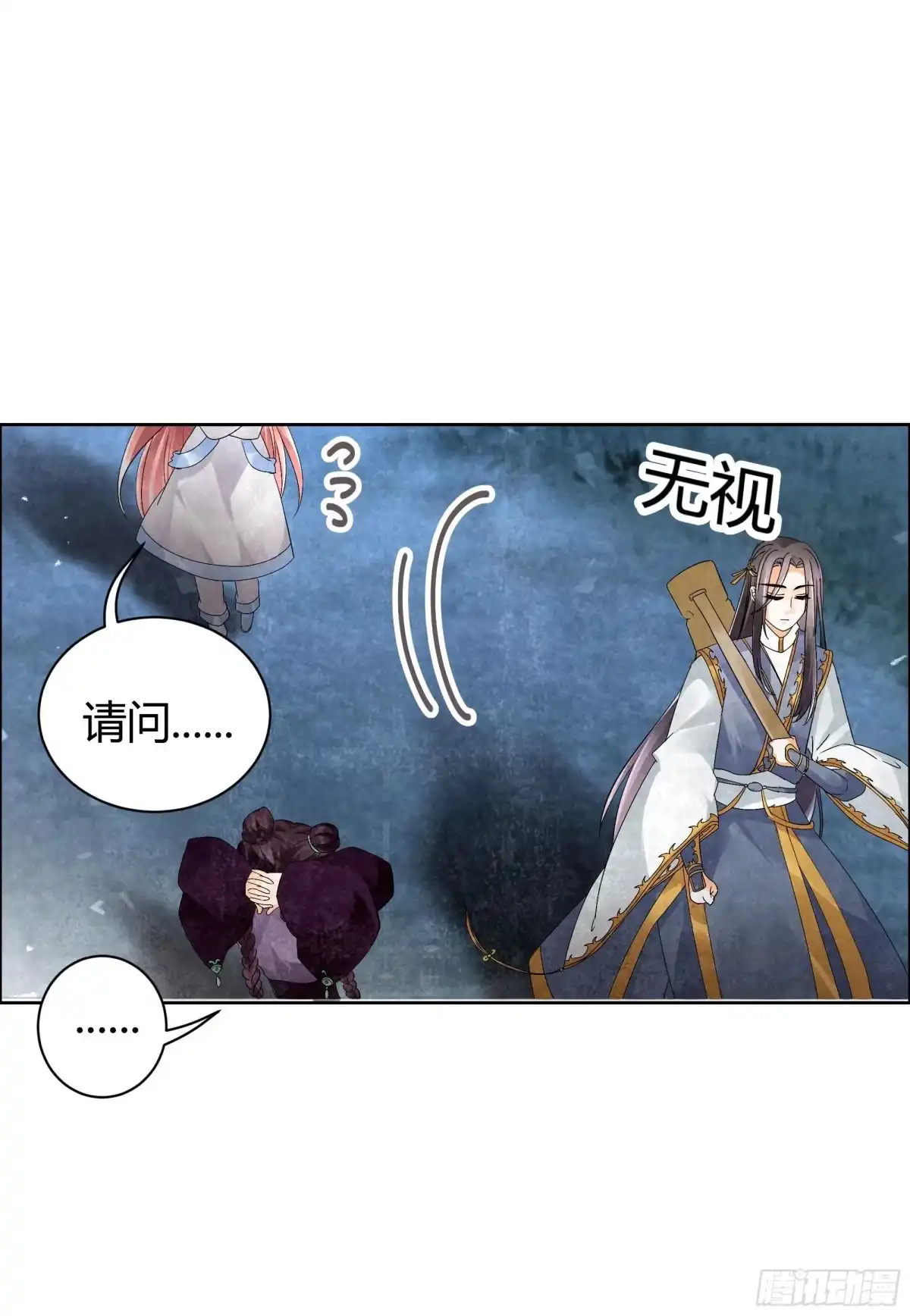古乐风华录 第9话 告别易水楼 第22页