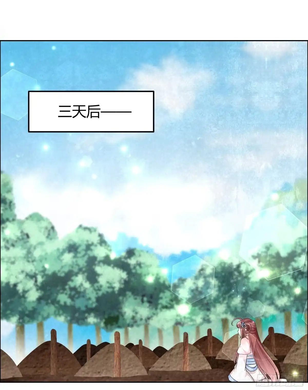 古乐风华录 第9话 告别易水楼 第32页
