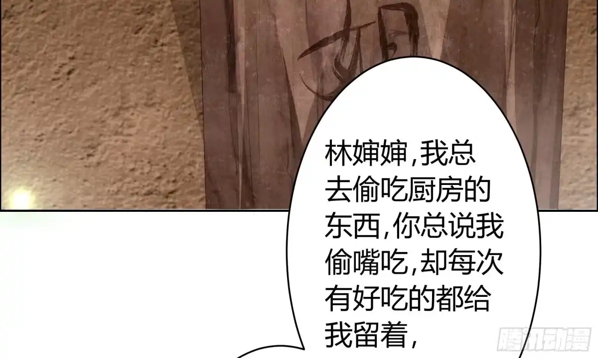 古乐风华录 第9话 告别易水楼 第37页