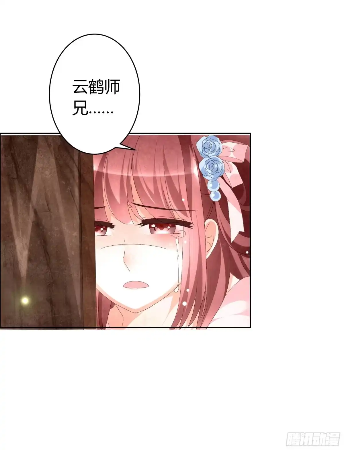 古乐风华录 第9话 告别易水楼 第40页