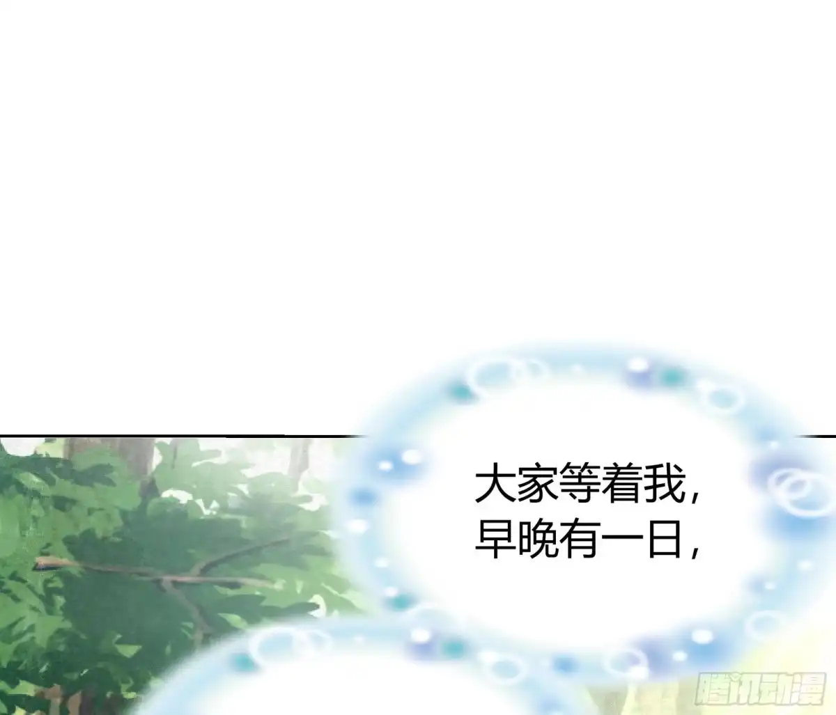 古乐风华录 第9话 告别易水楼 第47页