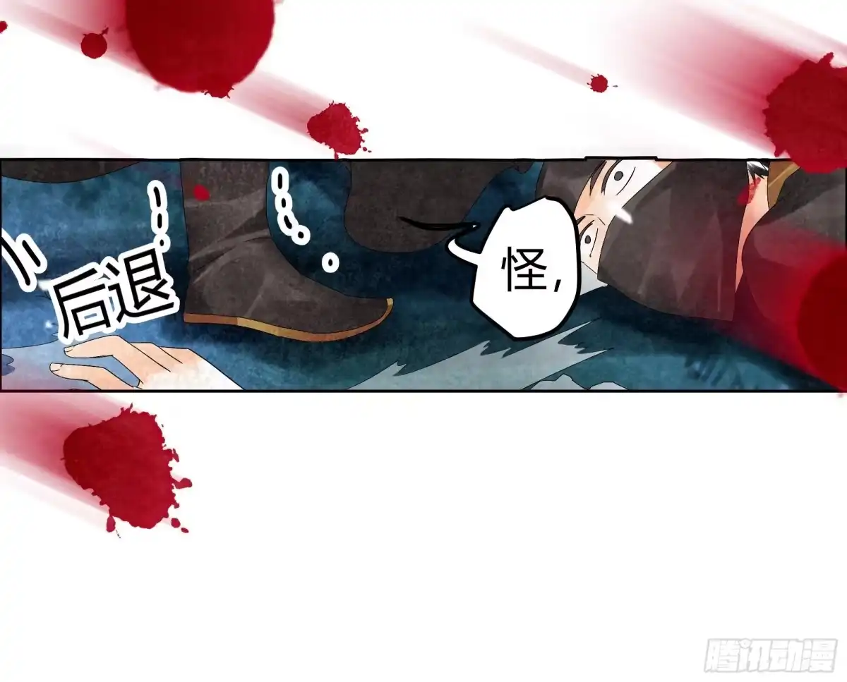 古乐风华录 第9话 告别易水楼 第5页