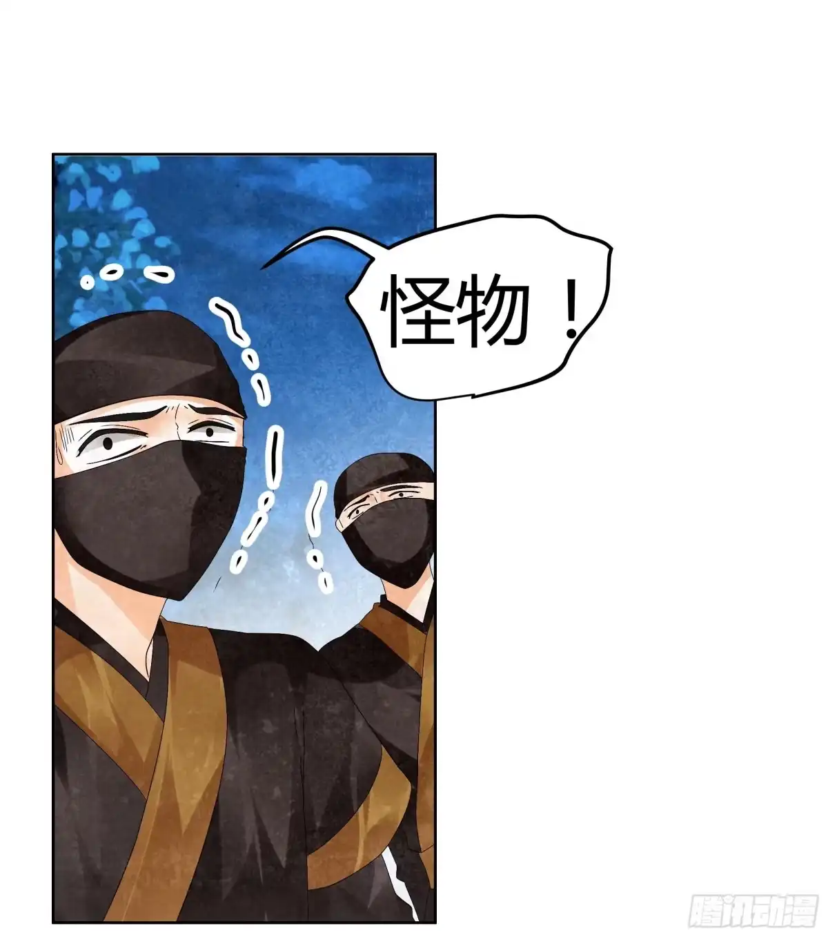 古乐风华录 第9话 告别易水楼 第6页