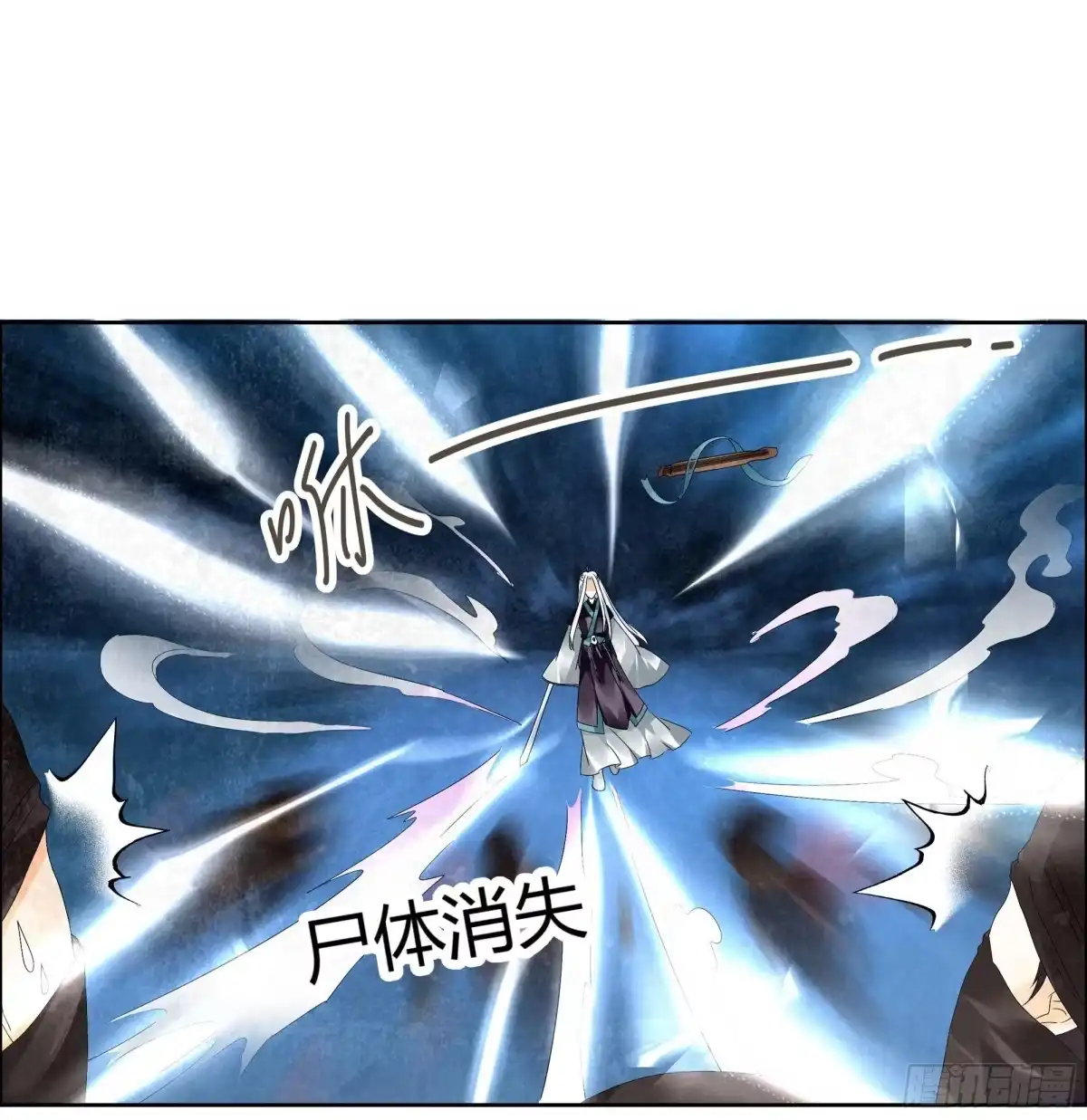 古乐风华录 第9话 告别易水楼 第7页