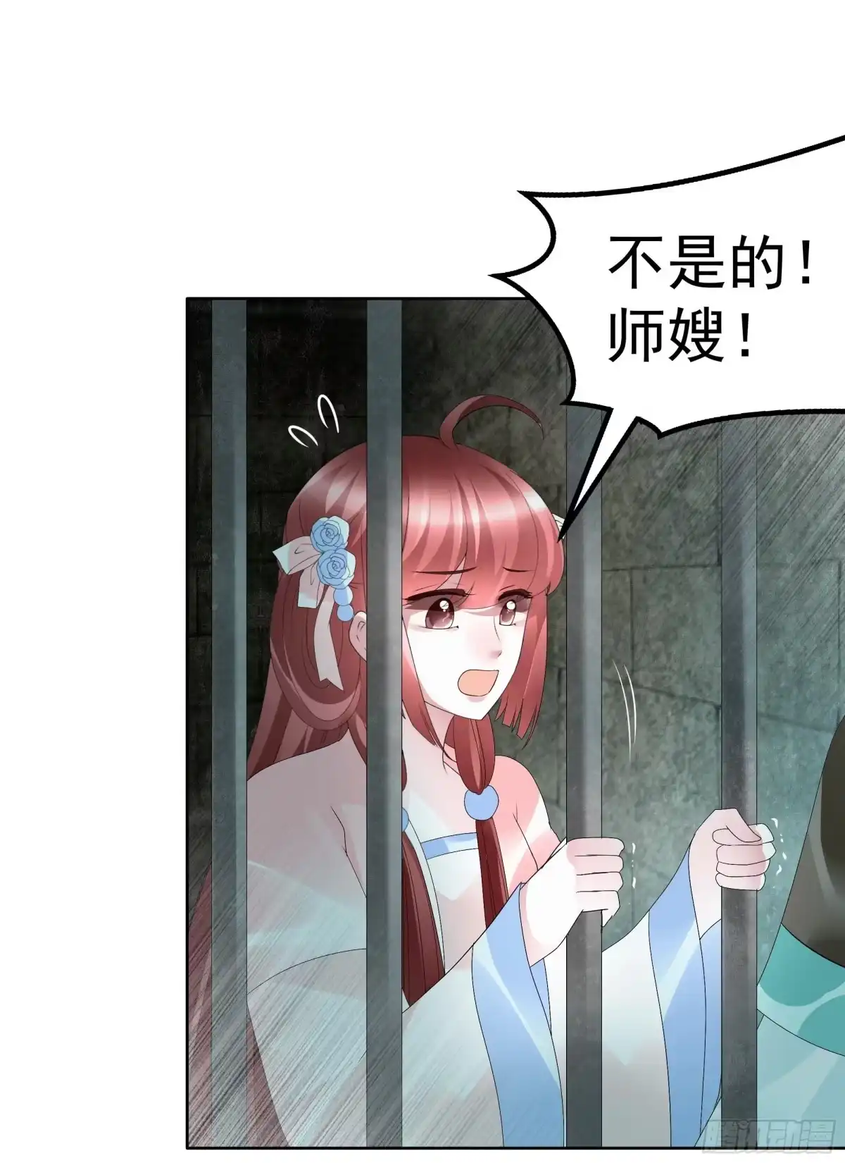 古乐风华录 第88话 被囚禁的梓桐师嫂 第10页