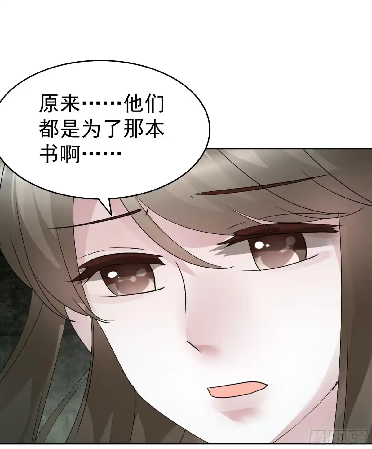 古乐风华录 第88话 被囚禁的梓桐师嫂 第16页