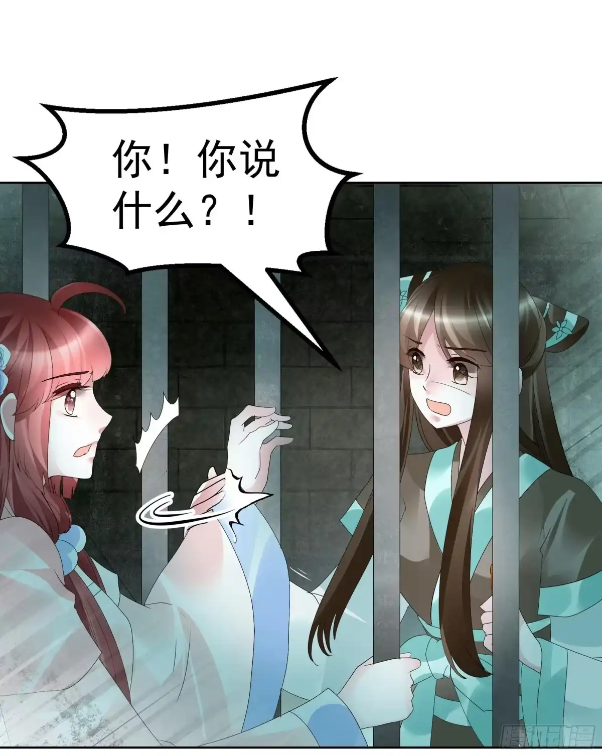 古乐风华录 第88话 被囚禁的梓桐师嫂 第19页
