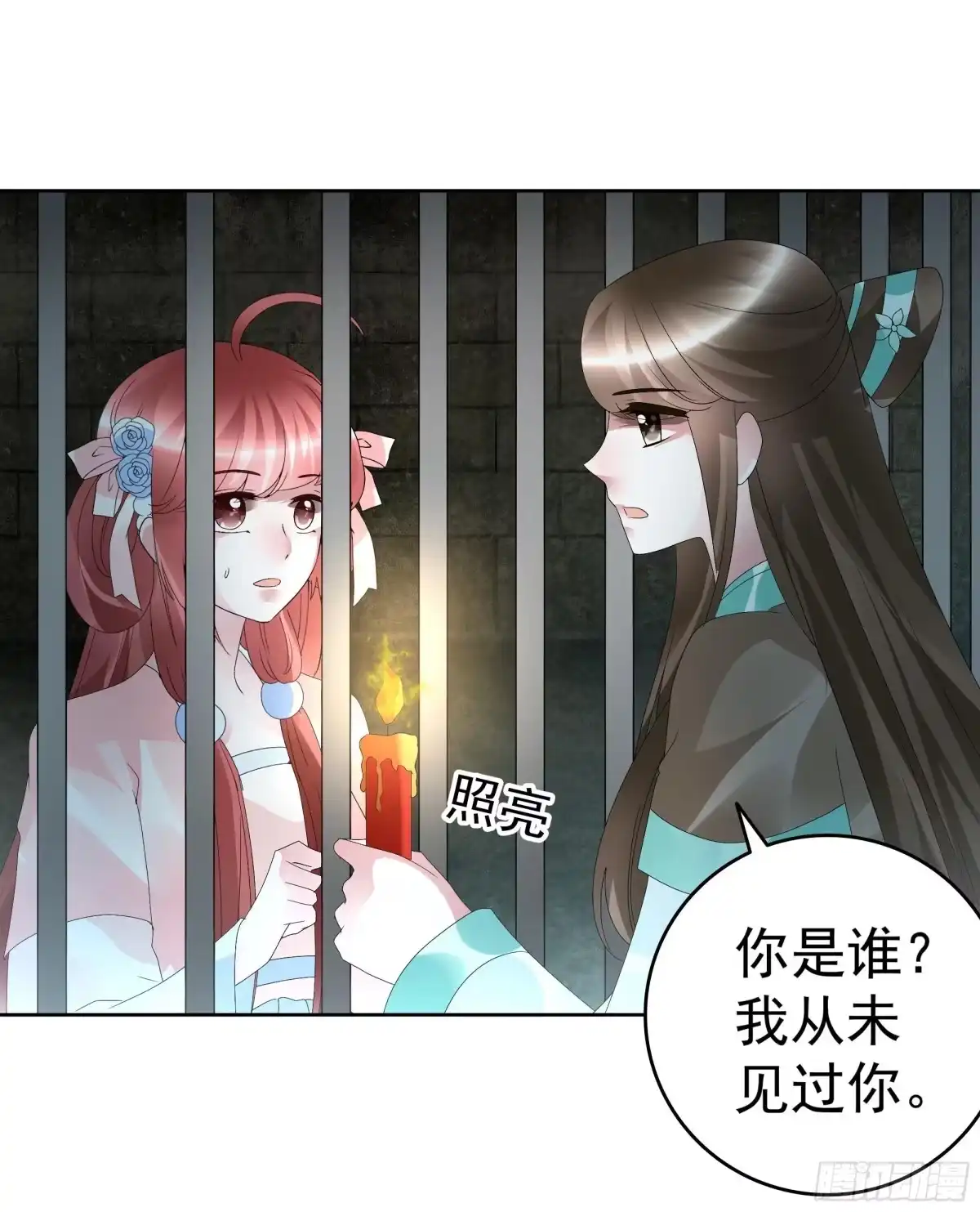 古乐风华录 第88话 被囚禁的梓桐师嫂 第2页