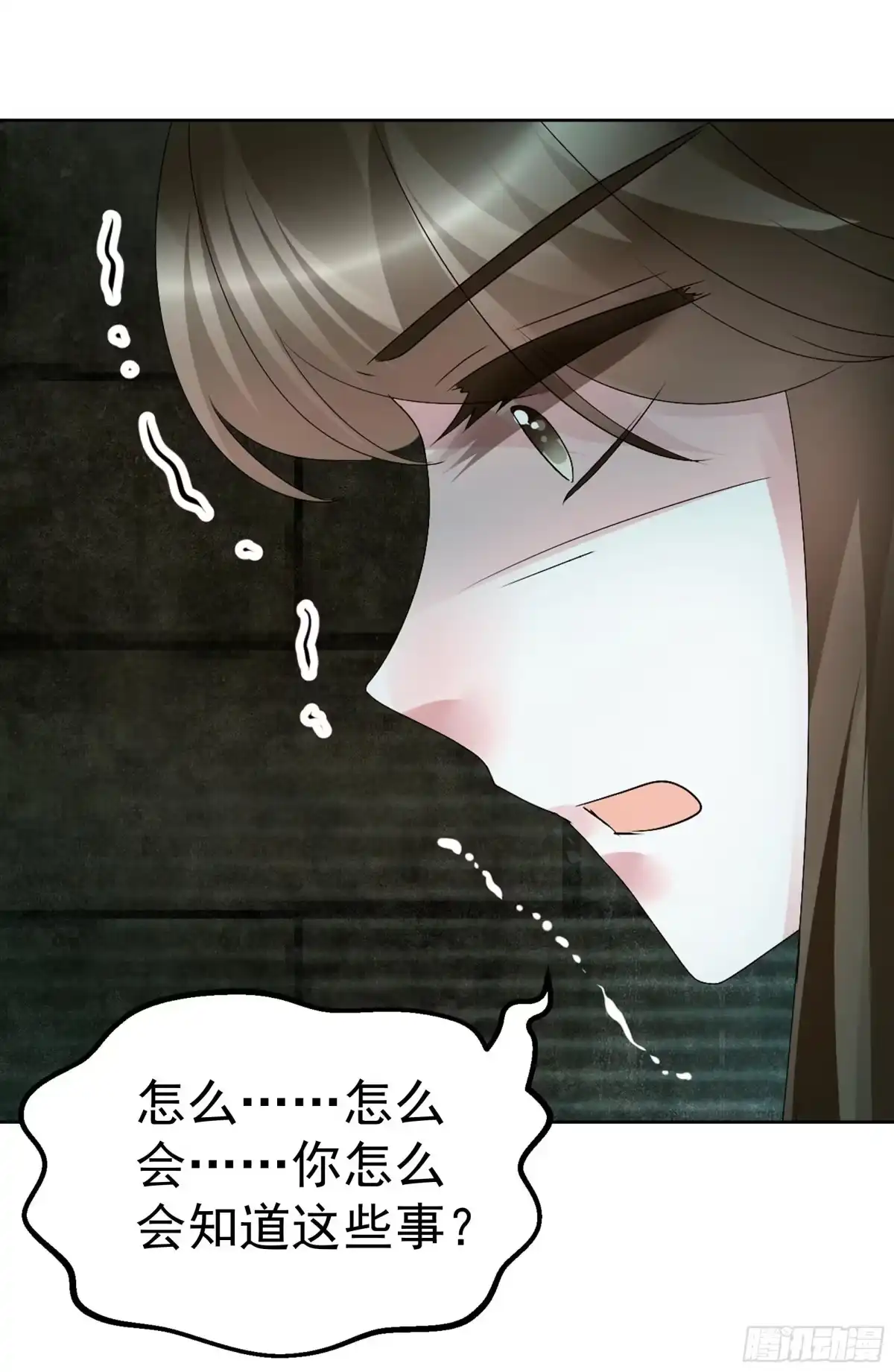 古乐风华录 第88话 被囚禁的梓桐师嫂 第21页