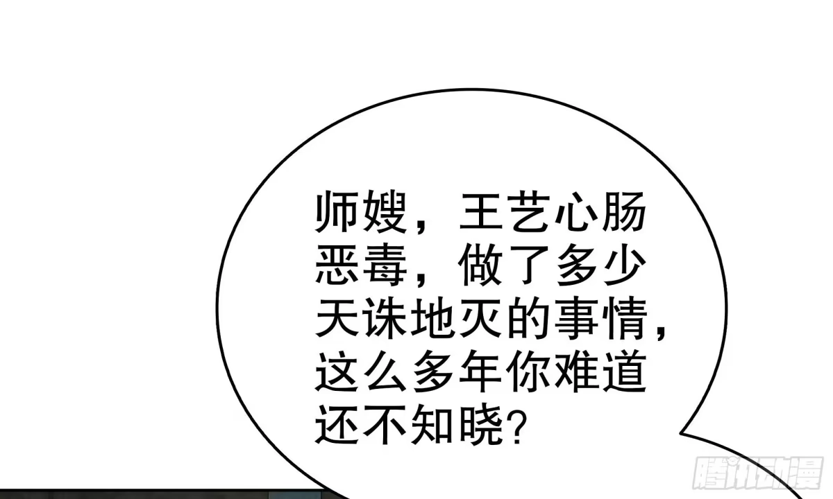 古乐风华录 第88话 被囚禁的梓桐师嫂 第22页