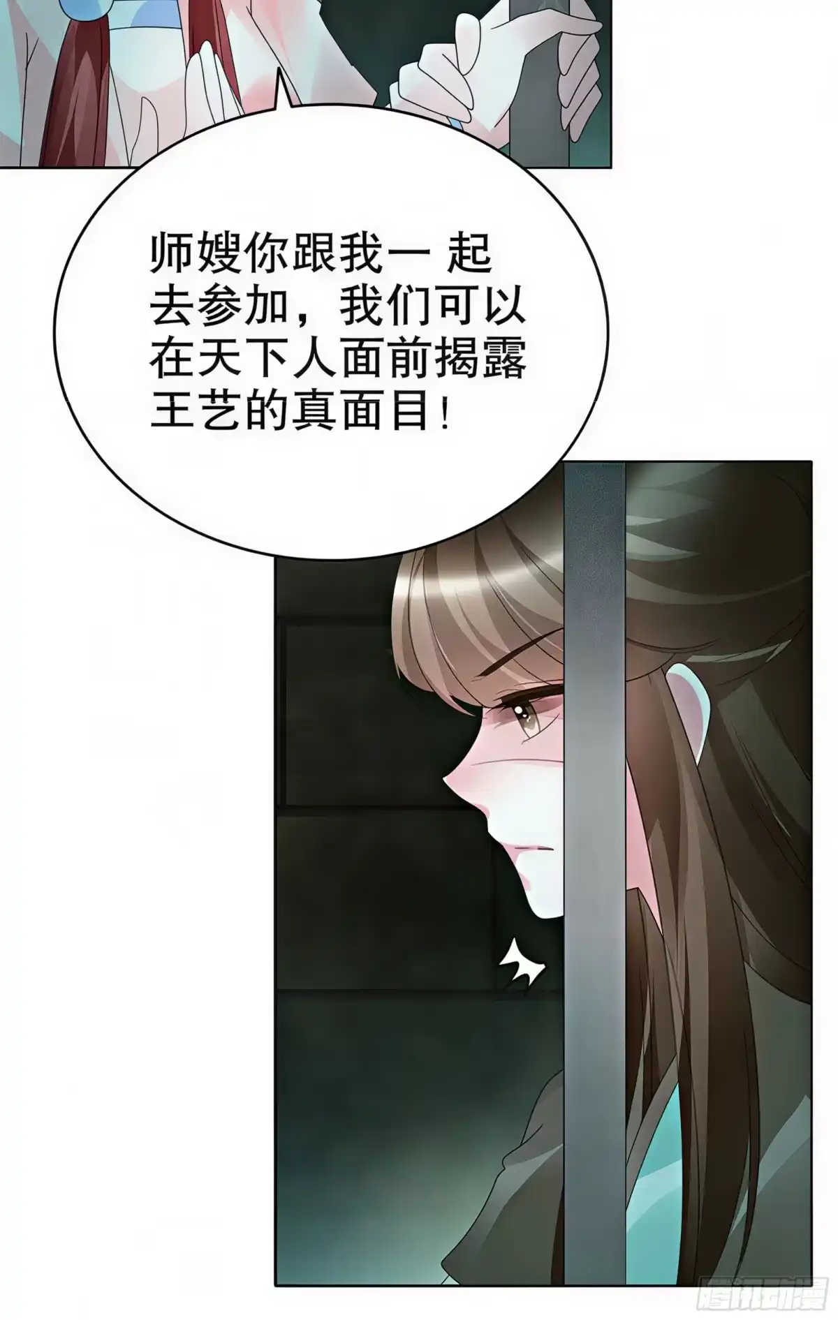 古乐风华录 第88话 被囚禁的梓桐师嫂 第24页