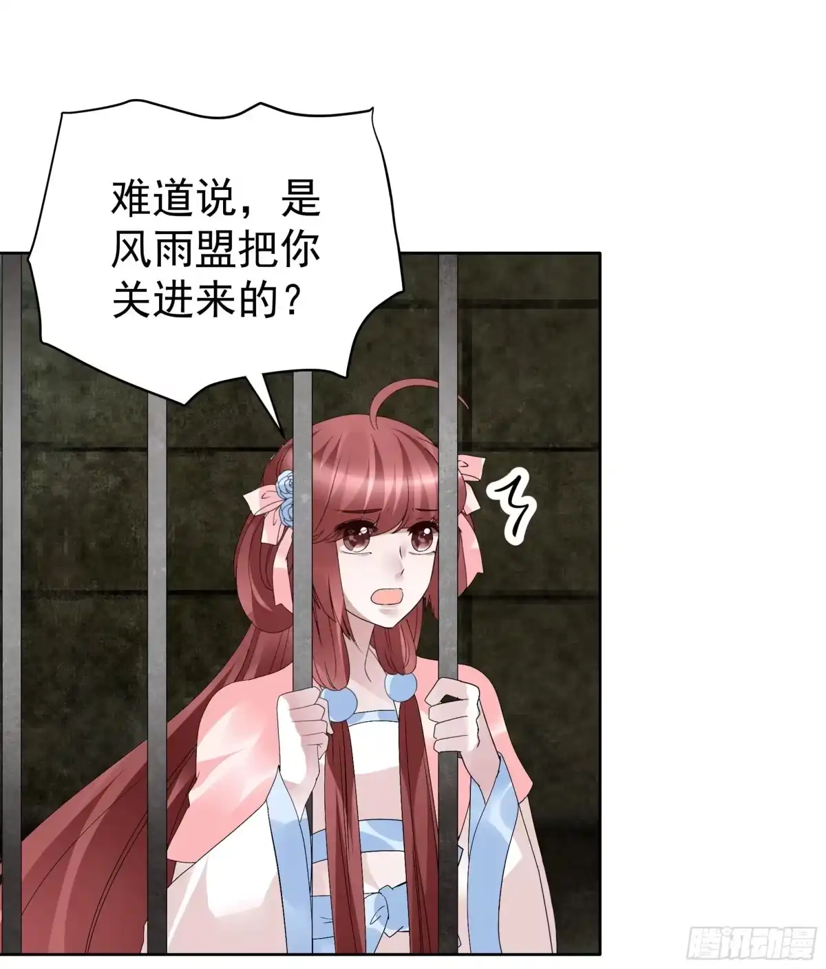 古乐风华录 第88话 被囚禁的梓桐师嫂 第27页