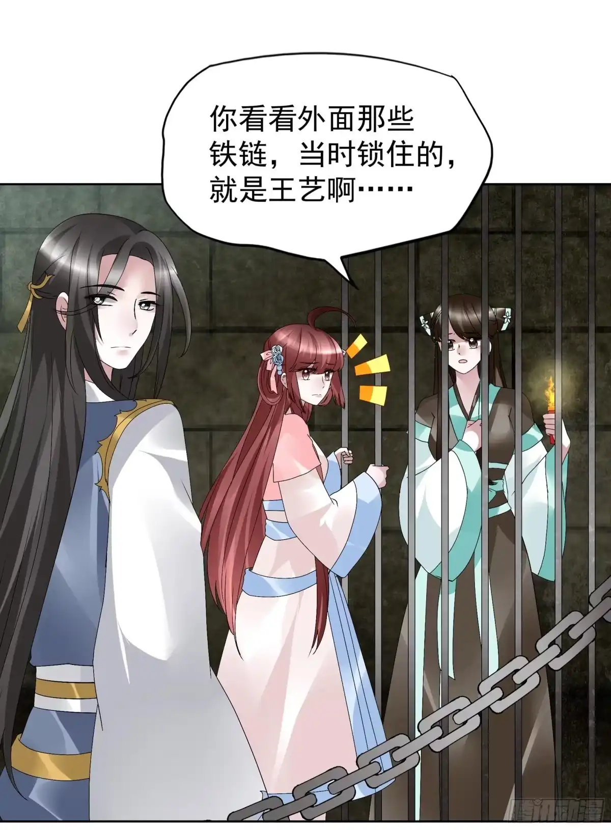 古乐风华录 第88话 被囚禁的梓桐师嫂 第29页