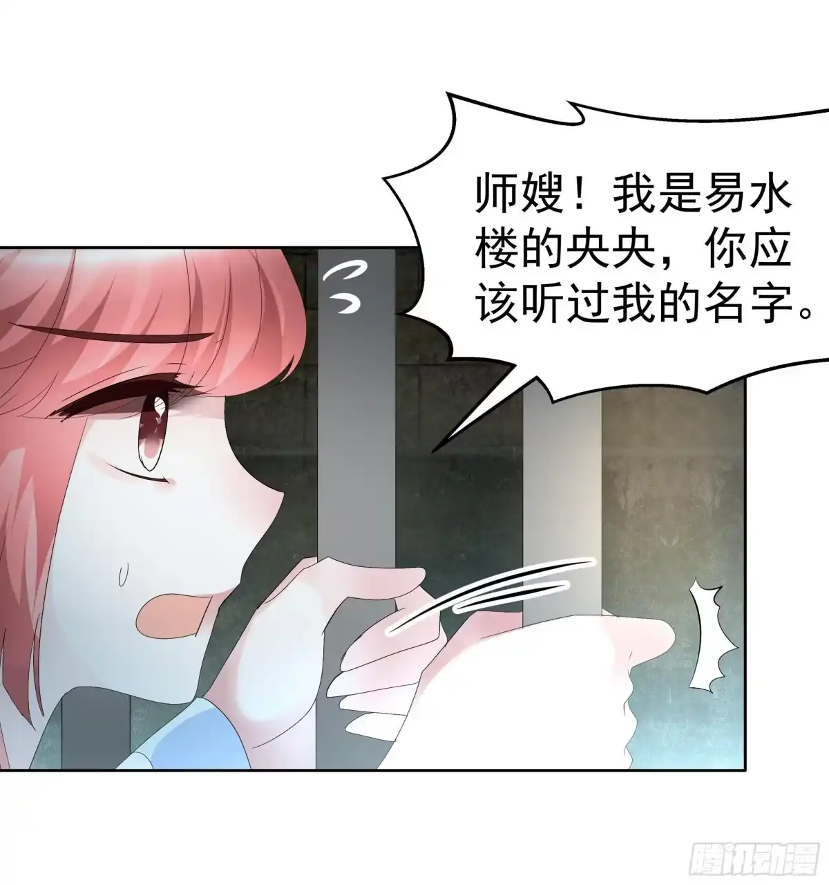 古乐风华录 第88话 被囚禁的梓桐师嫂 第3页