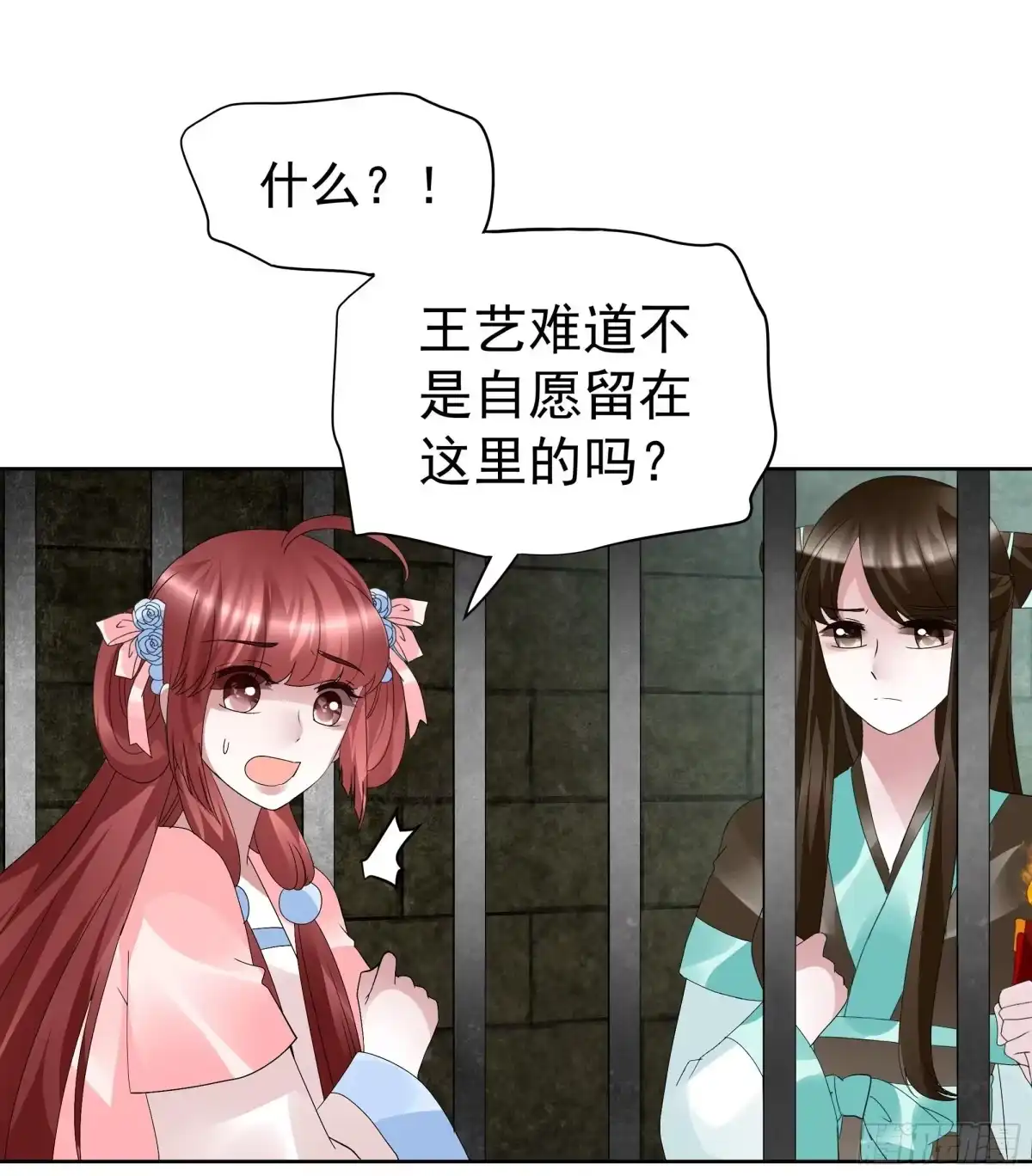 古乐风华录 第88话 被囚禁的梓桐师嫂 第31页