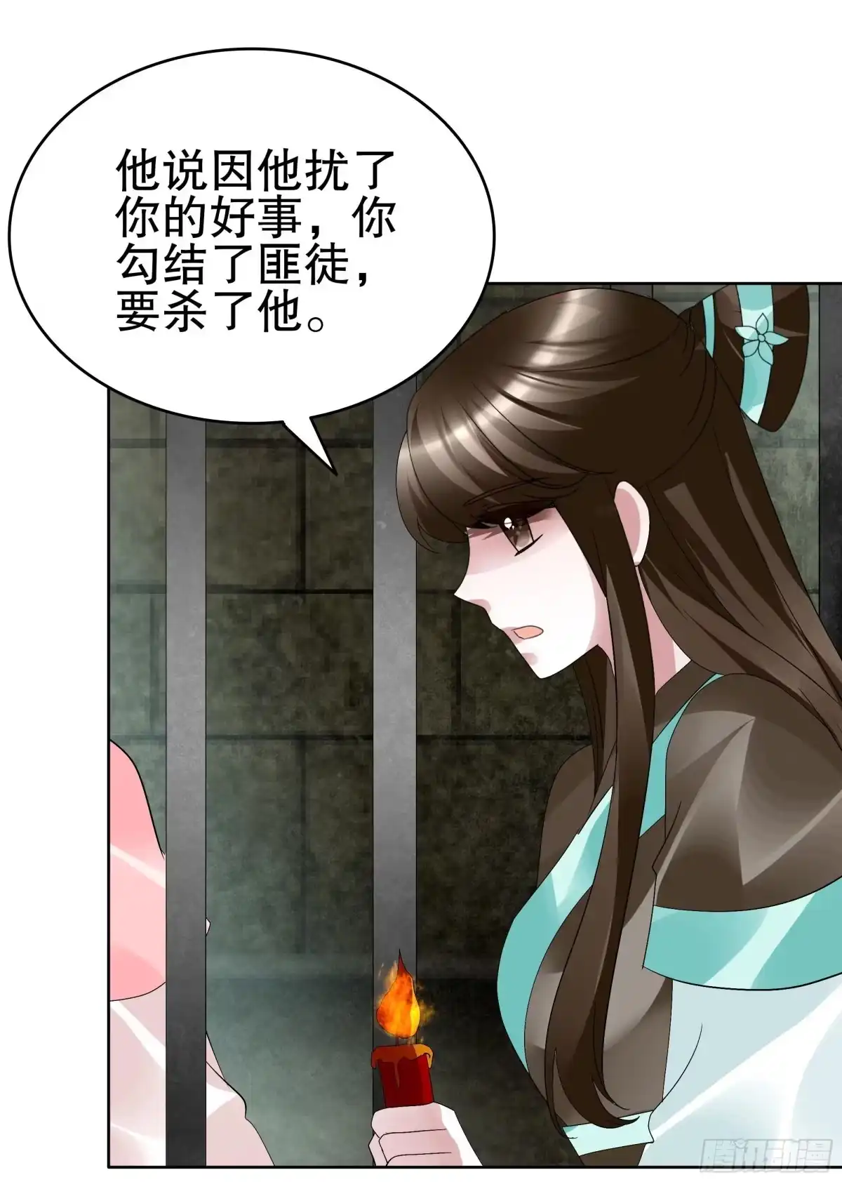 古乐风华录 第88话 被囚禁的梓桐师嫂 第33页