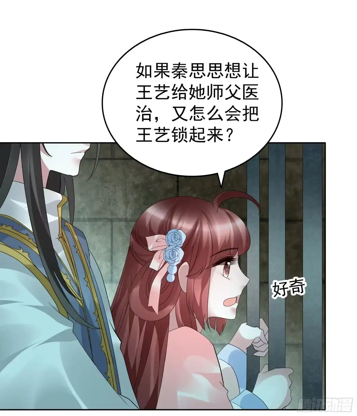 古乐风华录 第88话 被囚禁的梓桐师嫂 第43页